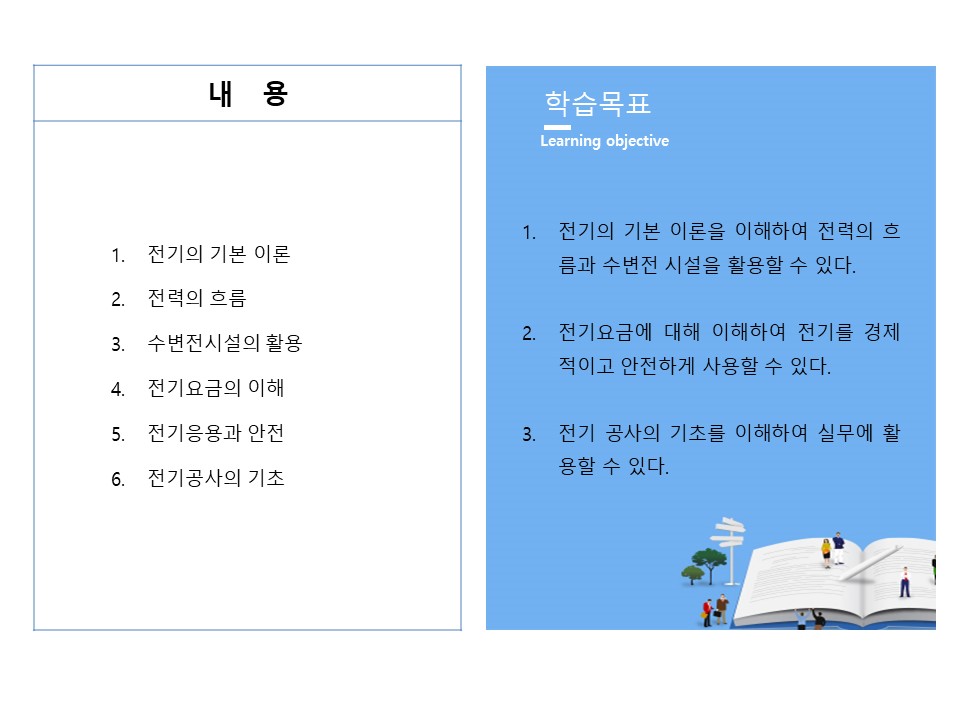학습로드맵 학습로드맵